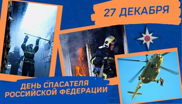 Картинки и гифки с Днем спасателя МЧС. С Днем спасателя МЧС - картинки красивые