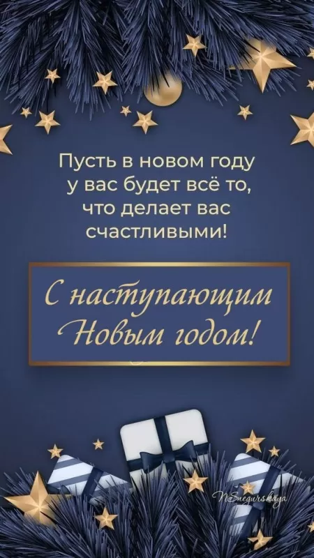 Картинки с Наступающим Новым годом (90 открыток). С наступающам Новым годом картинки красивые 