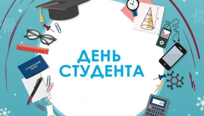 Прикольные Картинки с Днем Студента . С Днем Студента - картинки с пожеланиями
