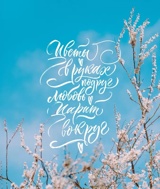 Картинки "Скоро весна" (80 штук). Скоро весна - картинки с пожеланиями