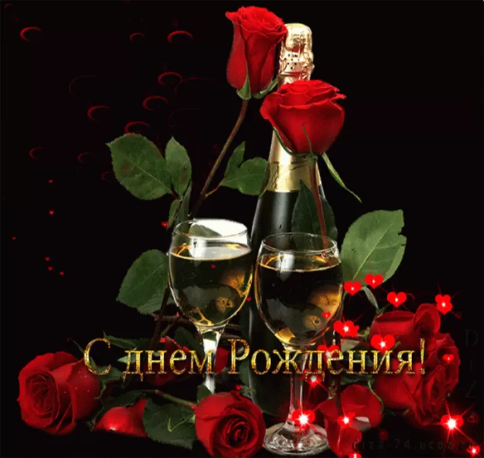 Красивые гифки с Днем рождения женщине. Гифки с Днем рождения женщине прикольные
