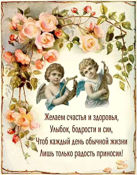 Красивые картинки с Днем Ангела (50 штук). Красивые картинки с Днем Ангела
