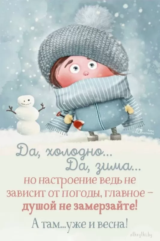 Картинки с Добрым утром прикольные и позитивные. Картинки Доброе утро прикольные