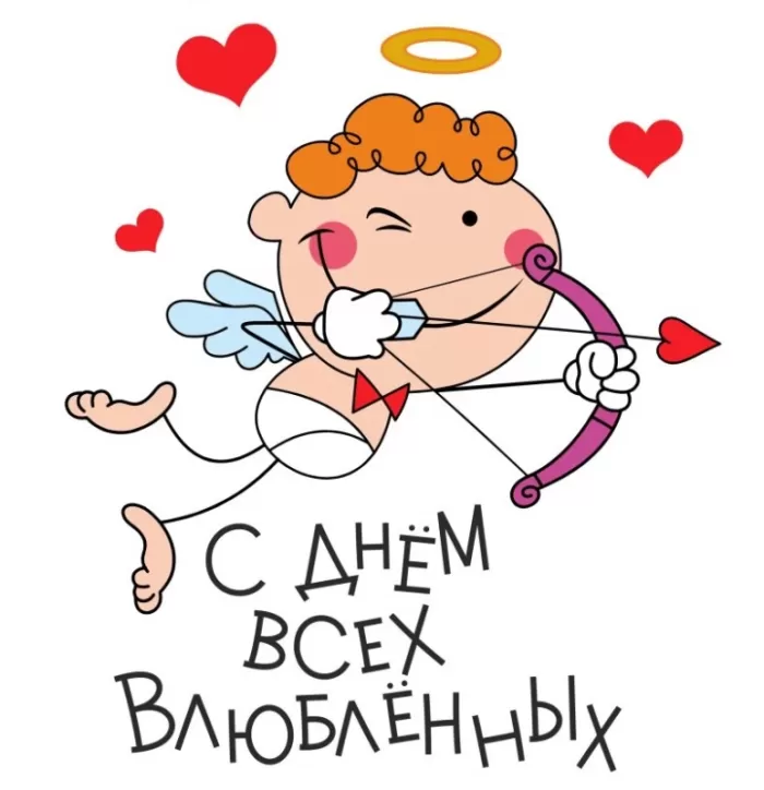 Картинки на День Всех Влюбленных . С Днем Всех Влюбленных - картинки с пожеланиями