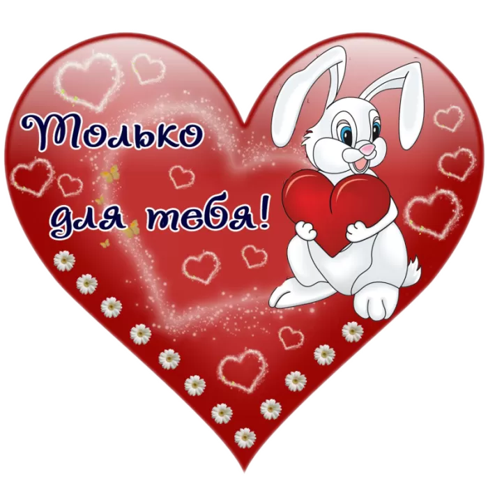 Шаблоны Валентинок для распечатки. Большие валентинки для распечатки и вырезания