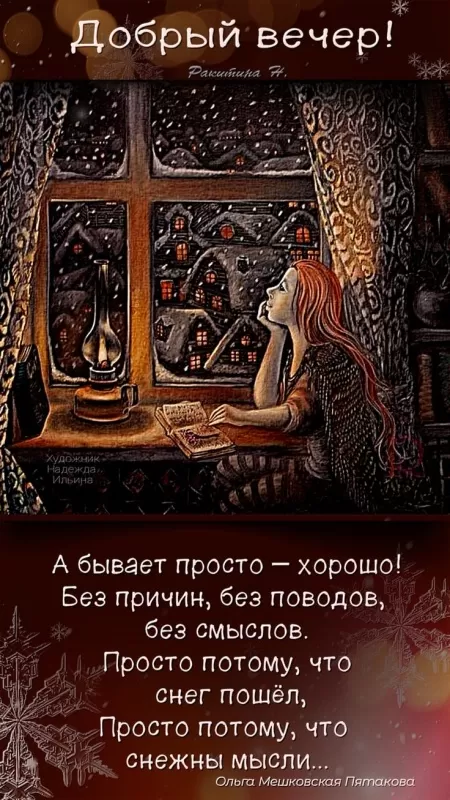 Картинки с пожеланиями Доброй ночи. Красивые картинки Доброй ночи