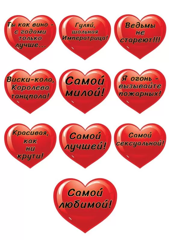 Шаблоны Валентинок для распечатки. Цветные шаблоны Валентинок
