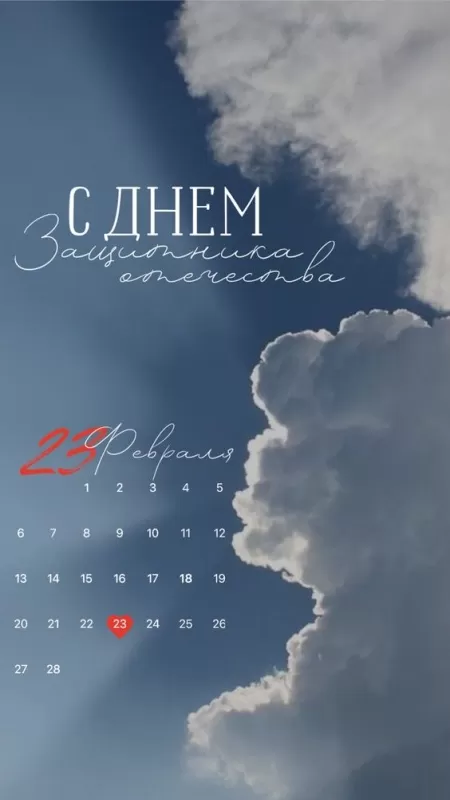 Картинки с Днем защитника Отечества. Картинки с Днем защитника Отечества