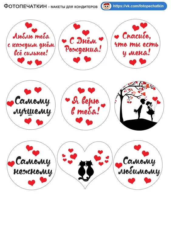 Шаблоны Валентинок для распечатки. Цветные шаблоны Валентинок