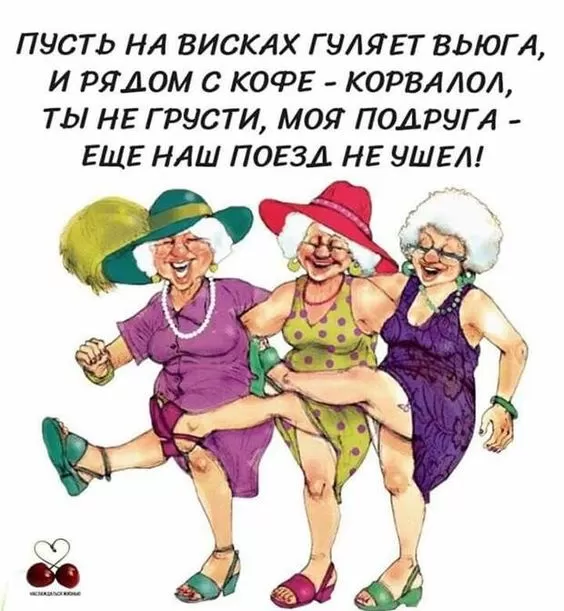 Прикольные картинки с Днем подруги.