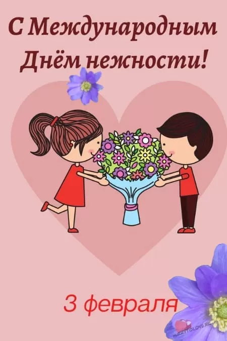 Красивые картинки с Днем нежности. С Днем нежности - картинки с пожеланиями