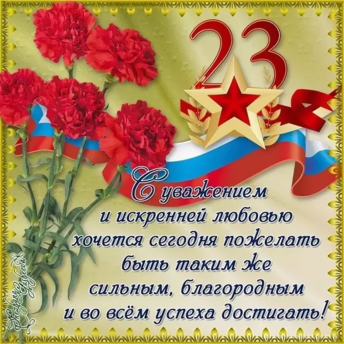 Прикольные открытки с Днем защитника Отечества. С Днем защитника Отечества - прикольные картинки с поздравлениями