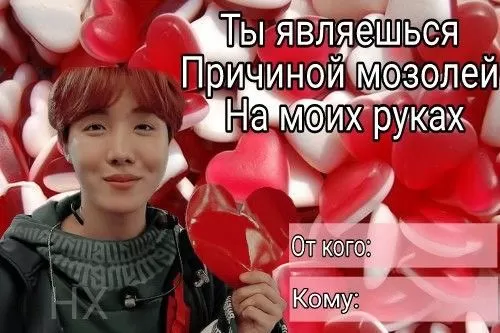 Валентинки на 14 февраля красивые и прикольные. Прикольные Валентинки на День св. Валентина