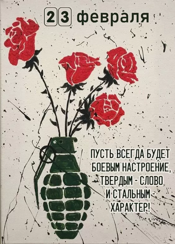 Красивые открытки с 23 февраля