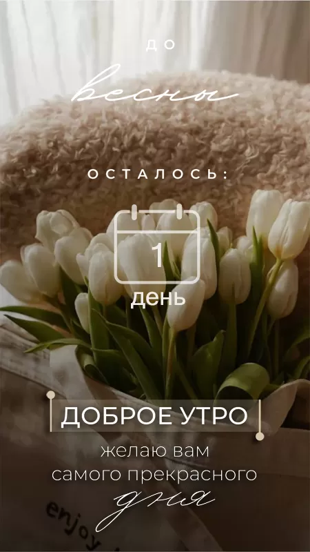 Картинки "Скоро весна" (80 штук). Скоро весна - картинки с пожеланиями