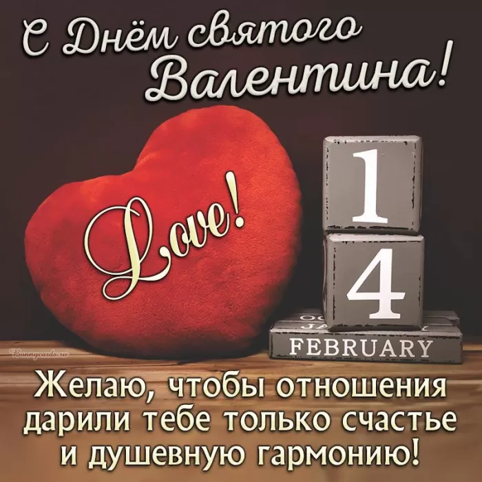 Картинки на День Всех Влюбленных . С Днем Всех Влюбленных - картинки с пожеланиями