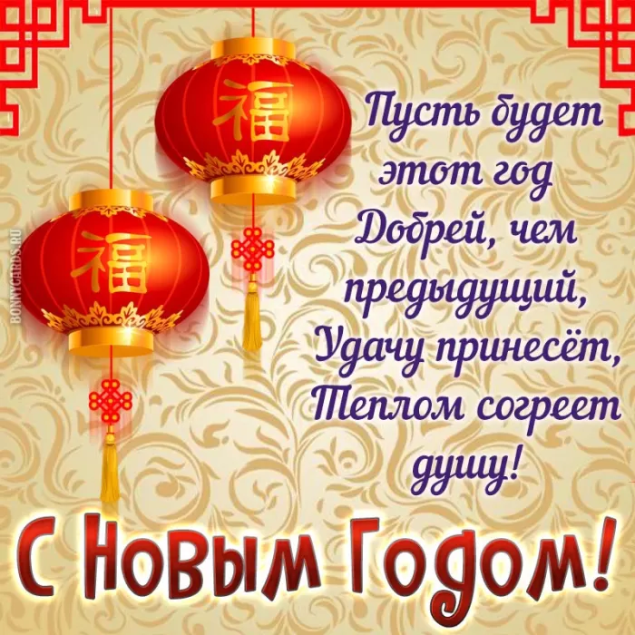 Картинки с Китайским Новым годом 2025. Красивые картинки Китайский Новый год Змеи
