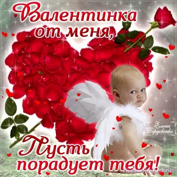 Прикольные картинки на День всех влюбленных. Картинки с Днем святого Валентина прикольные 