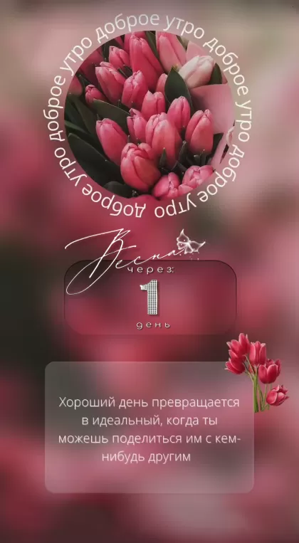 Картинки "Скоро весна" (80 штук). Скоро весна - картинки с пожеланиями