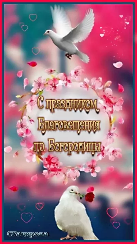 Картинки с Благовещением Пресвятой Богородицы. Красивые картинки с Благовещением 