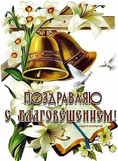Картинки с Благовещением Пресвятой Богородицы. Красивые картинки с Благовещением 