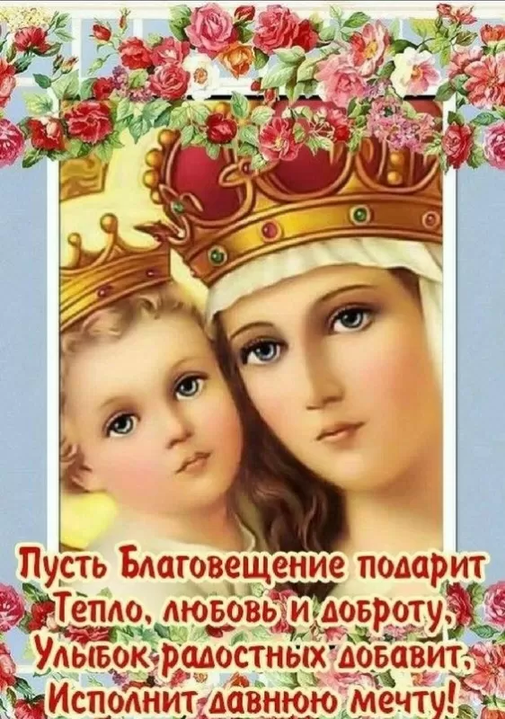 Картинки с Благовещением Пресвятой Богородицы. Красивые картинки с Благовещением 
