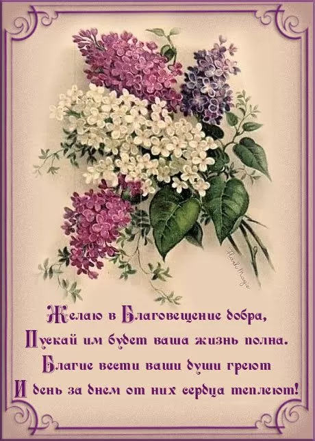 Картинки с Благовещением Пресвятой Богородицы. Красивые картинки с Благовещением 