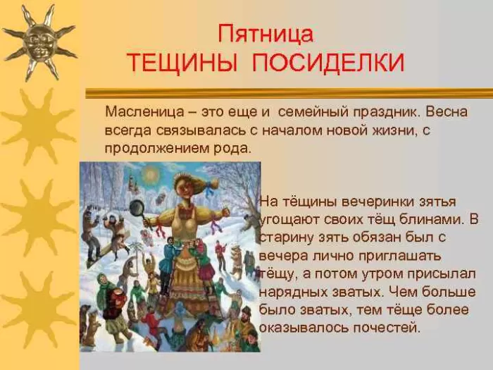 Картинки Пятый День Масленицы: Пятница. Картинки на Пятницу Масленицы