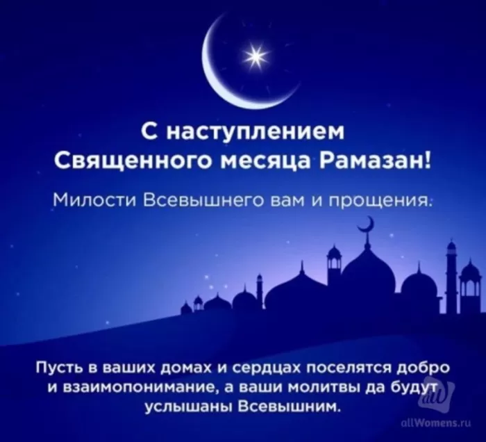 Картинки и открытки на Рамадан. Рамадан - картинки с пожеланиями