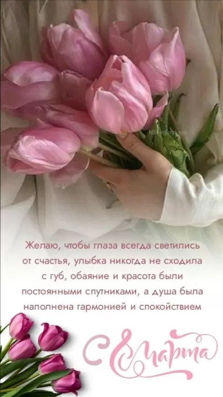 Красивые картинки с 8 Марта. Красивые картинки с 8 Марта