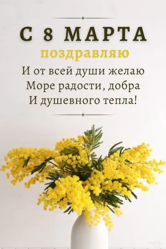 Картинки с 8 марта девочкам. Красивые картинки с 8 марта для девочек