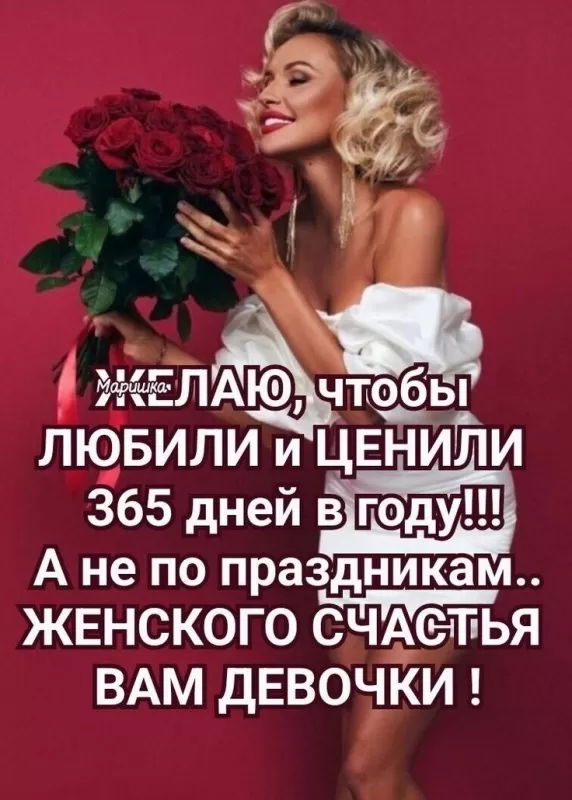 Картинки с 8 марта девочкам. Красивые картинки с 8 марта для девочек