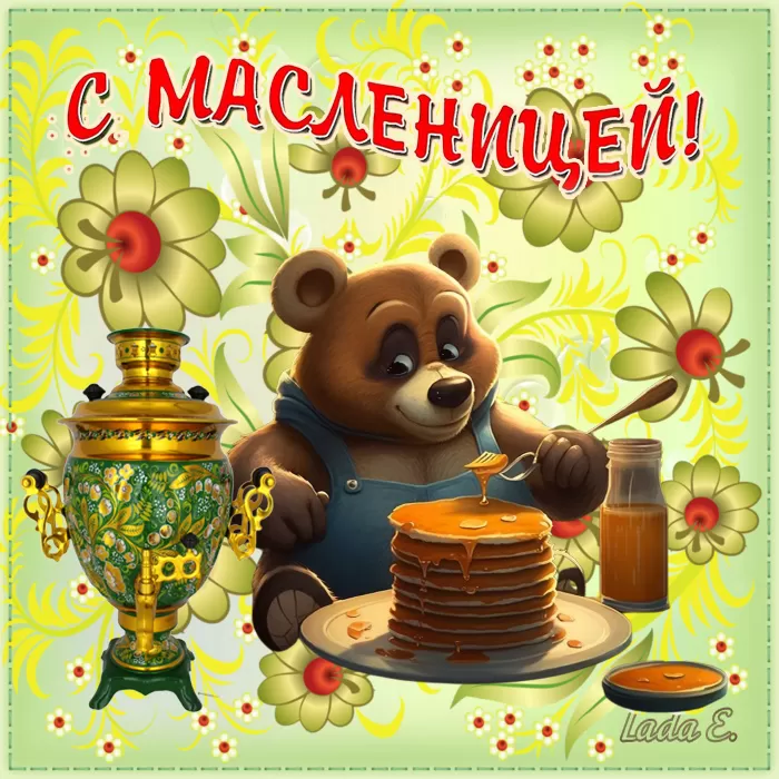 Картинки с Масленицей и Прощеным Воскресеньем. Картинки с началом Масленицы 