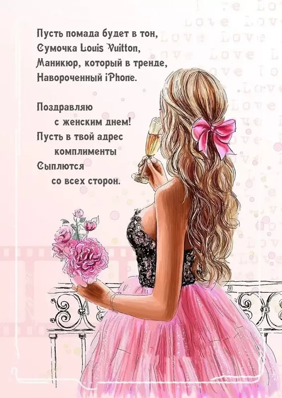 Картинки с 8 марта девочкам. Красивые картинки с 8 марта для девочек