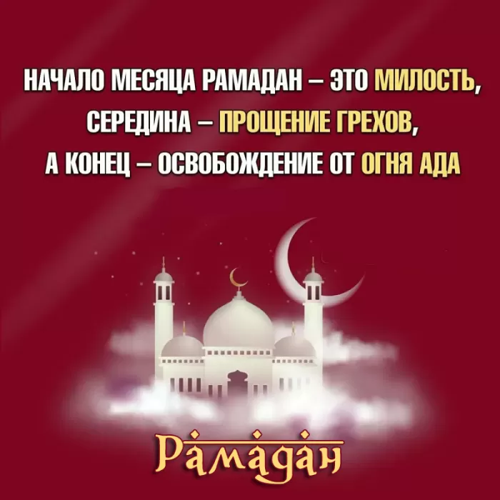Картинки и открытки на Рамадан. Картинки на Рамадан