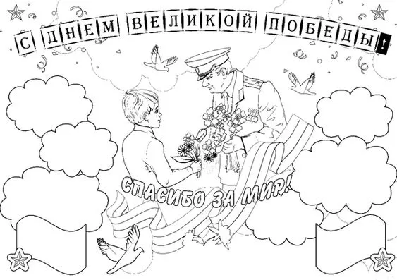 Вытынанки на 9 Мая для вырезания. Вытынанки для вырезания на 9 мая 