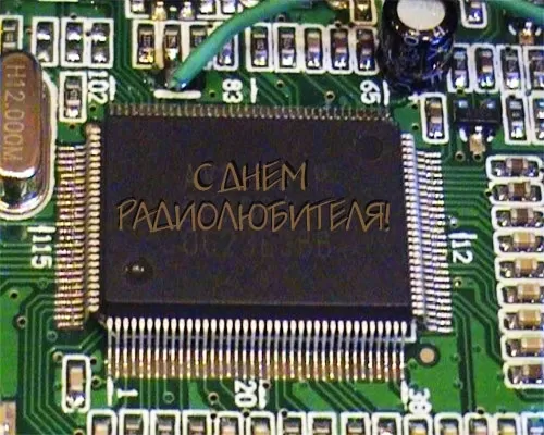 Картинки и открытки с Днем радио (65 штук). С Днем радиолюбителя - картинки прикольные