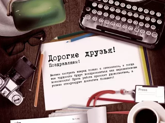 Картинки и открытки с Днем радио (65 штук). Красивые картинки с Днем радио