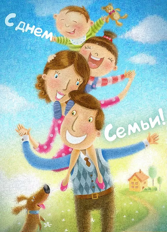 Открытки на Международный День Семьи. Открытки с Международным Днем Семьи