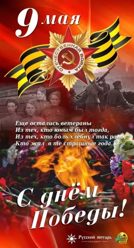 Красивые картинки на 9 мая . Красивые картинки на 9 Мая
