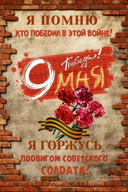 Открытки с Днем Победы. Красивые открытки с Днем Победы