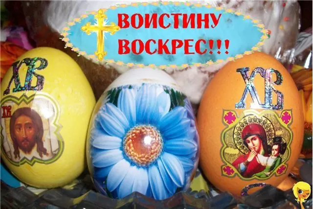Картинки Воистину Воскресе . Красивые картинки Воистину Воскресе 