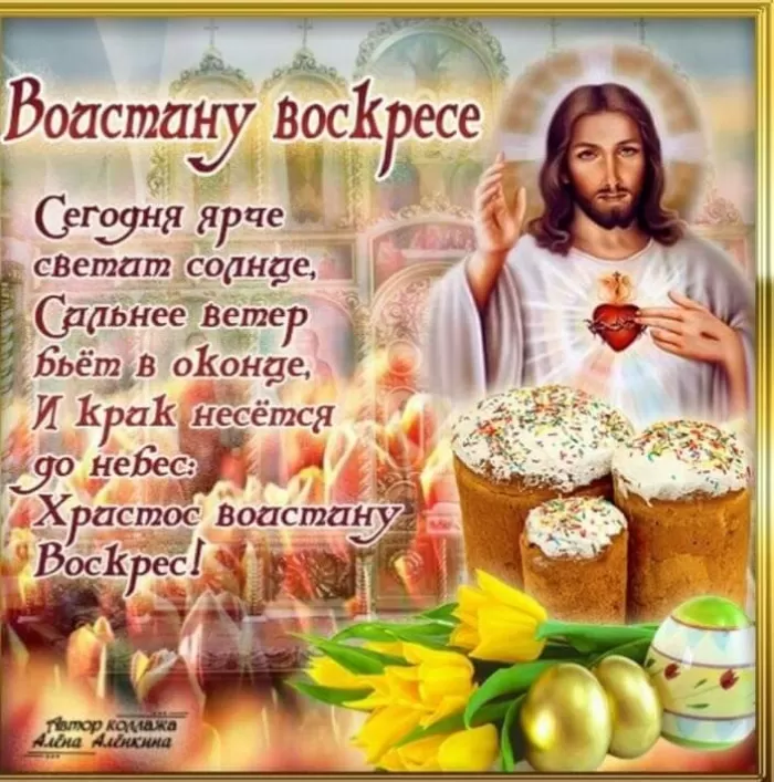 Картинки Воистину Воскресе . Красивые картинки Воистину Воскресе 