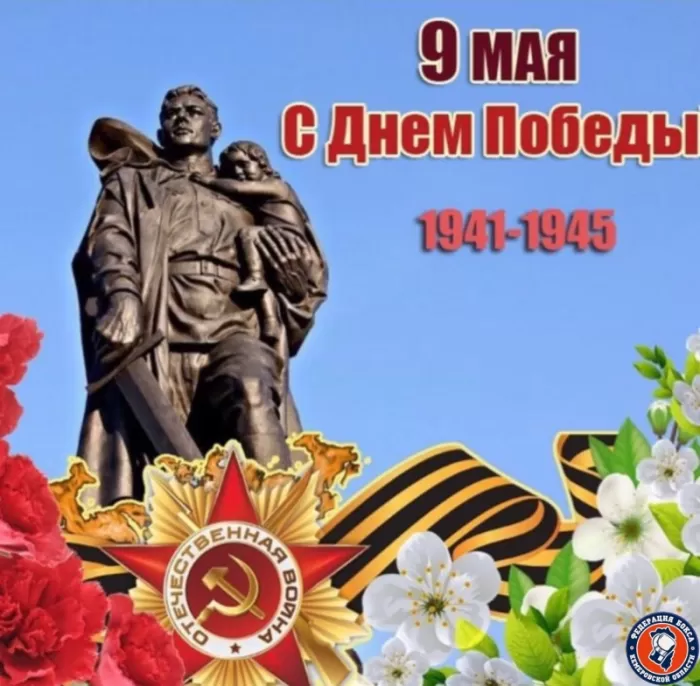 Открытки с Днем Победы. Открытки с поздравлениями на День Победы