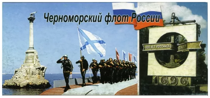 Картинки с Днем Черноморского флота. С Днем черноморского флота - картинки с пожеланиями 