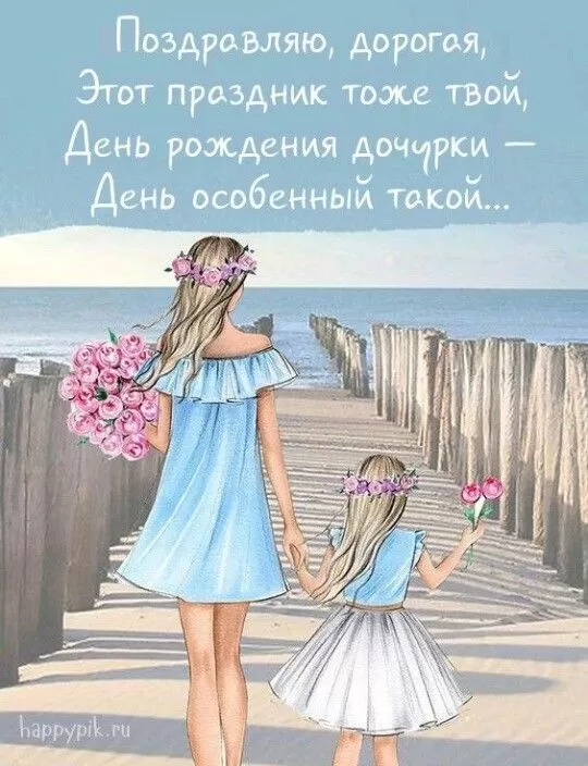 Красивые открытки с Днем матери. Картинки "С Днем матери" красивые и новые