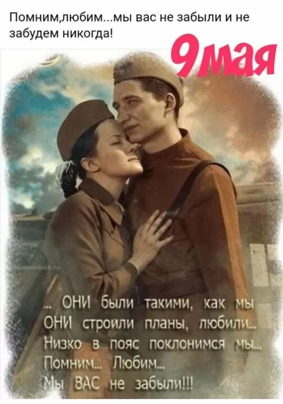 Красивые картинки на 9 мая . С Днем Победы - картинки с пожеланиями