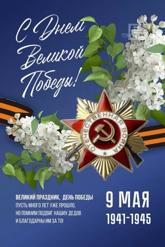 Красивые картинки на 9 мая . С Днем Победы - картинки с пожеланиями