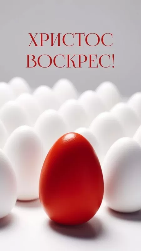 Картинки Христос Воскресе (70 штук). Красивые картинки "Христос Воскресе"