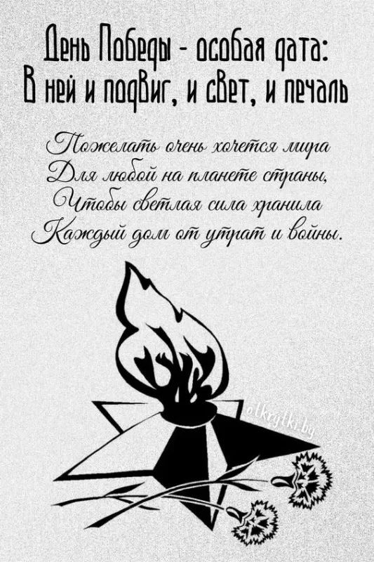 Красивые картинки на 9 мая . С Днем Победы - картинки с пожеланиями